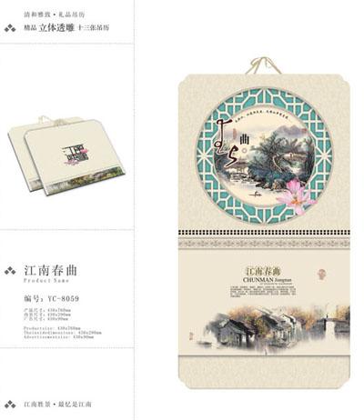 供應(yīng)深圳專版掛歷印刷送客戶的好禮品