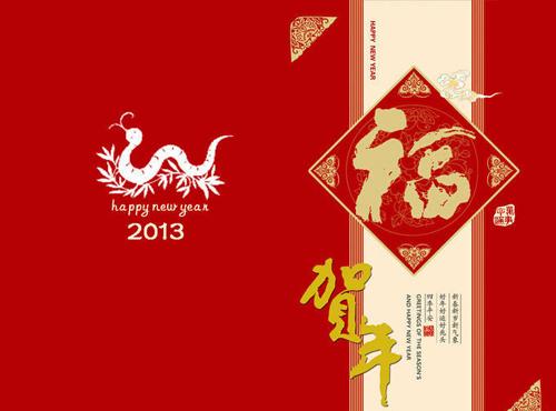 供應2014專版臺歷利是封福字吊牌