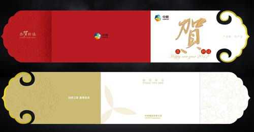 供應(yīng)2014年福字印刷電話利事封印刷
