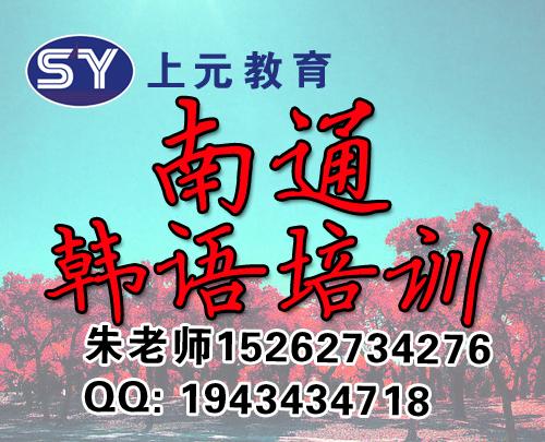 供应南通韩语培训班朝鲜语培训机构，鸟叔马来西亚演出遭死亡威胁