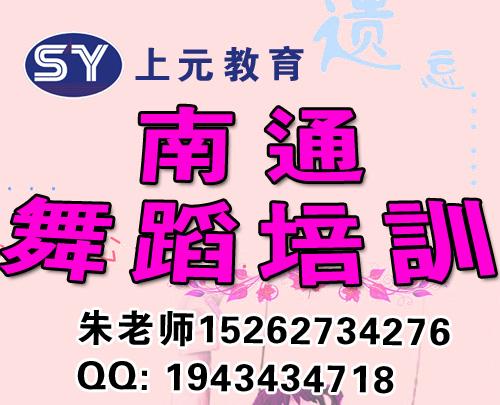 供应男女拉丁舞鞋区别南通拉丁舞培训图片