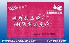 正东实业加工供应积分卡/贵宾卡/会员卡/VIP卡/优惠卡图片