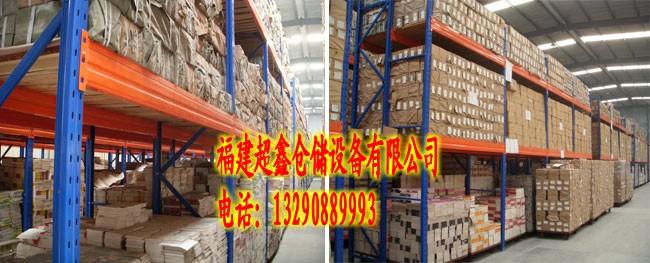供應深圳貨架福建貨架廠福建倉庫貨架