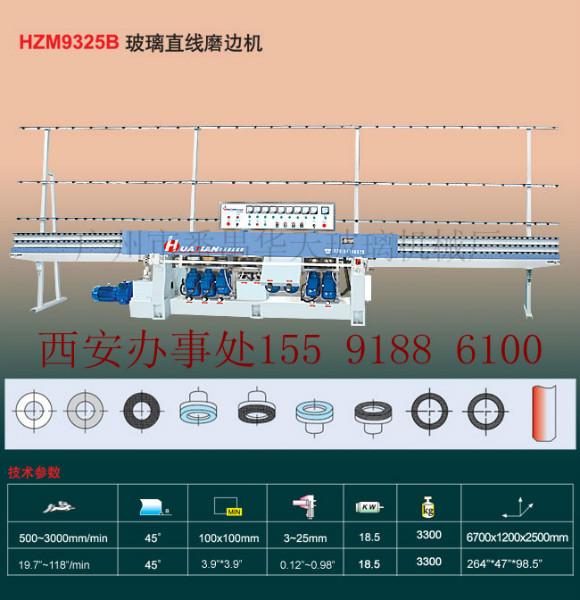 榆林玻璃直邊機(jī)廠家圖片