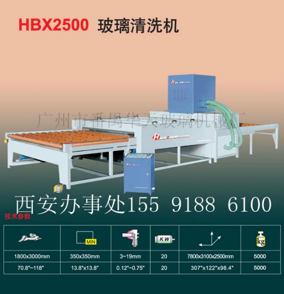 西安玻璃清洗機供應商/西安臥式玻璃清洗機價格