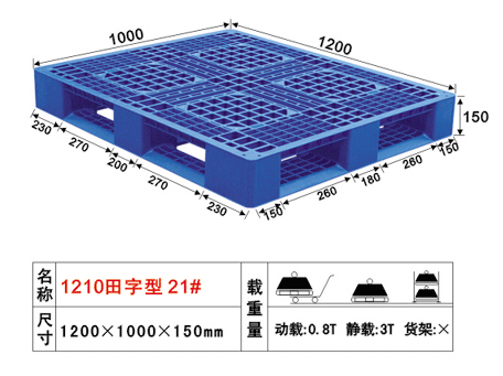 6垫板90030030供应6#垫板90030030 防潮板 塑料卡板周转箱 塑料托盘