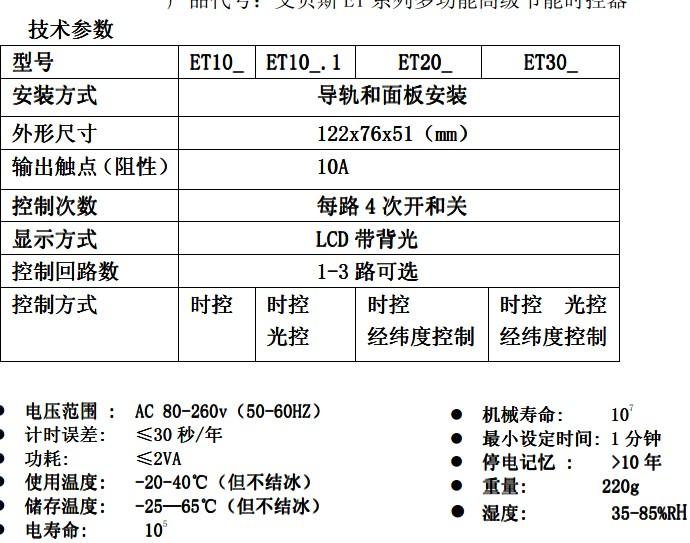 路燈光敏控制器 光控時(shí)控器 微電腦光敏控制器 路燈光控制器