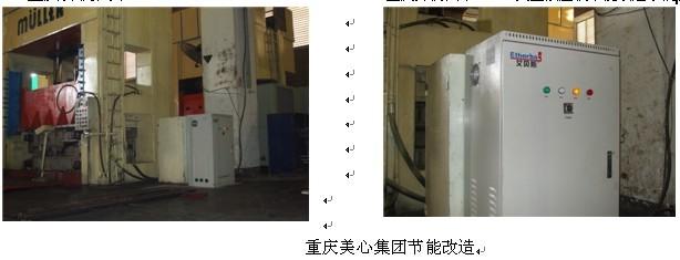 威海吉林路燈監(jiān)控 單燈控制器 單燈節(jié)電器