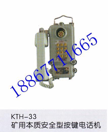 供應(yīng)礦井用防水防爆電話機(jī)，礦井用防水電話機(jī)