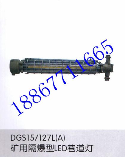 LED巷道燈圖片/LED巷道燈樣板圖 (3)