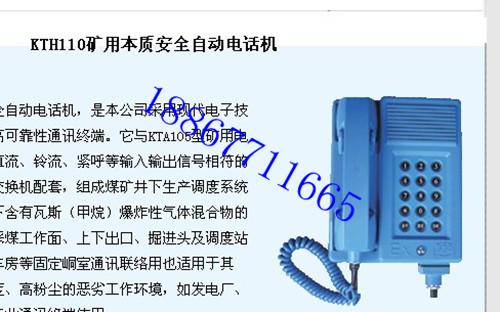 供應(yīng)礦井下用防爆電話機，礦井用電話機
