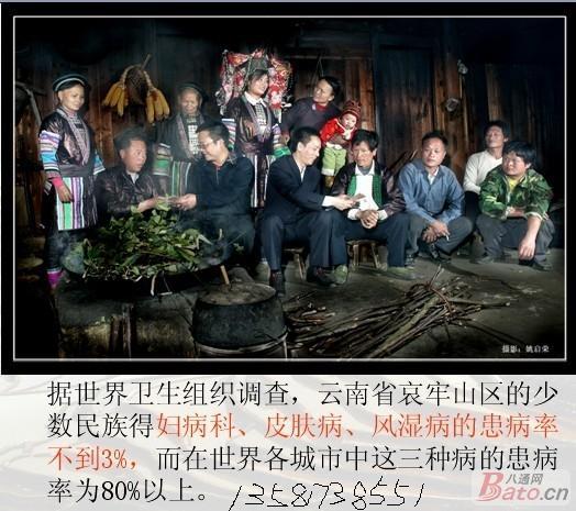 供應(yīng)哈尼民族*養(yǎng)顏*泡浴粉 哈尼民族 *養(yǎng)顏 *泡浴粉