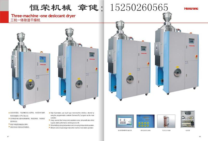 供应塑料干燥机报价