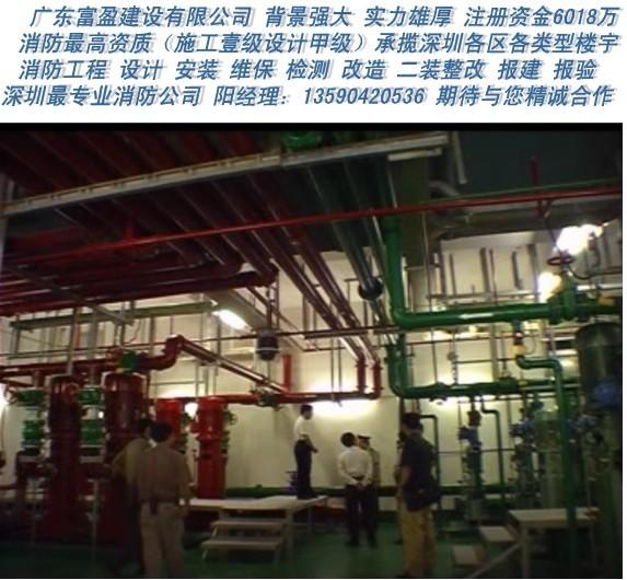 供應(yīng)深圳消防整改就找廣東富盈*值得信賴