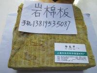 供應(yīng)浙江紹興上虞巖棉板，聯(lián)系電話13819535087