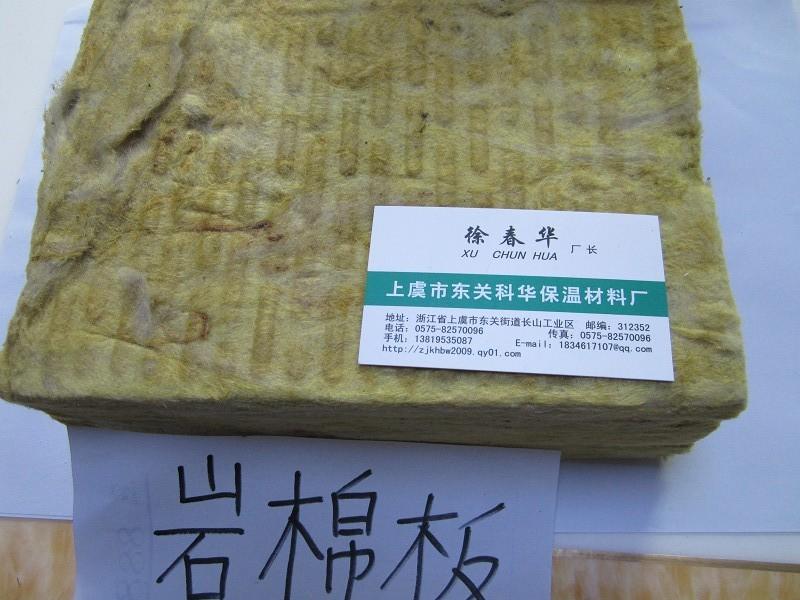 供應(yīng)浙江紹興上虞巖棉板，聯(lián)系電話13819535087