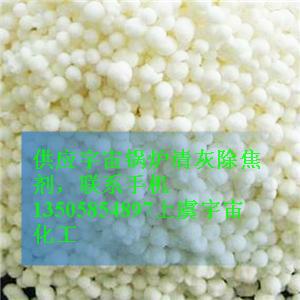 供應(yīng)臨海鍋爐清灰劑