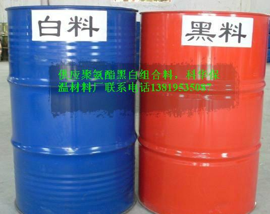 聚氨酯黑白組合料圖片/聚氨酯黑白組合料樣板圖 (2)