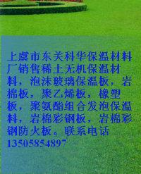 供應浙江杭州建筑用科華微孔硅酸鈣板