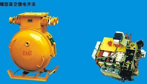 供應(yīng)KBZ礦用隔爆型真空饋電開(kāi)關(guān)