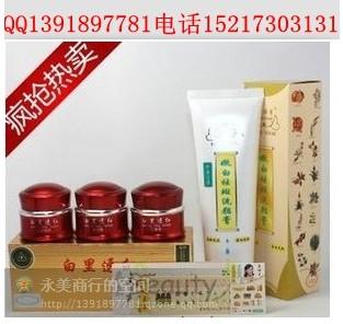 供应康丽秀白里透红化妆品康丽秀三合