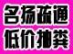 供应广州市天河区黄埔大道西黄埔大道中专业疏通下水道清理隔油池图片