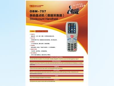 供应热销欧巴码obm-757条码采集器图片