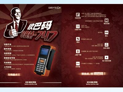 供應(yīng)小巧時尚obm-747無線盤點機親包郵