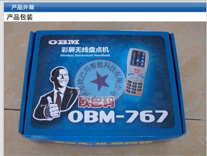 商超专用obm-767盘底机供应商超专用obm-767盘底机