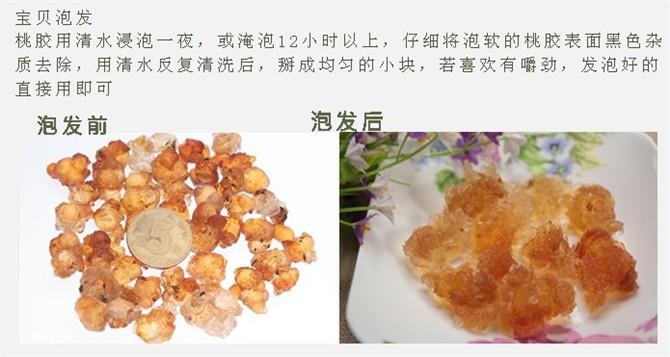金華好桃膠批發(fā)圖片