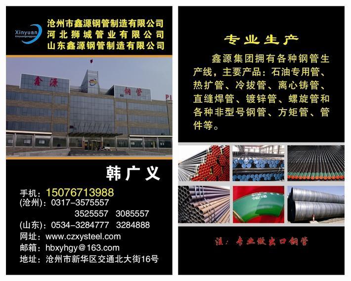 軋輥圖片