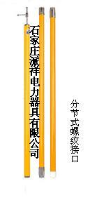 供應伸縮式拉閘桿伸縮式令克棒操作桿
