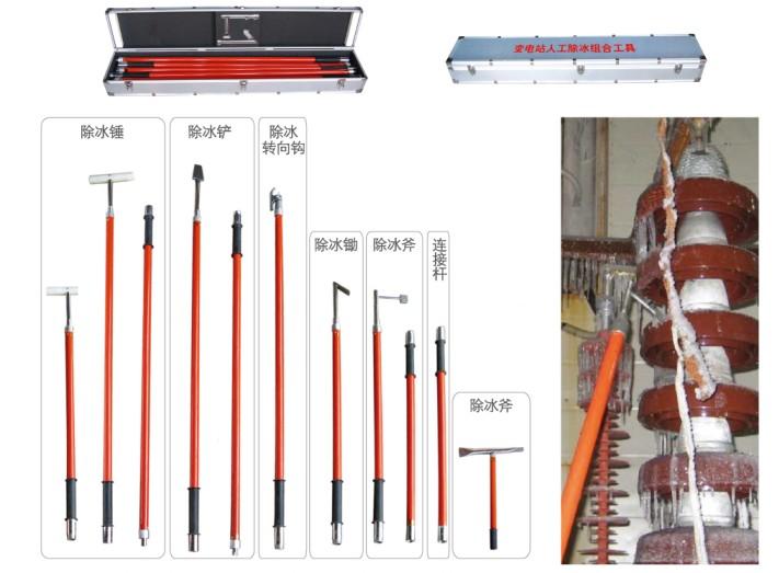 供应除冰工具电力工具五金工具专业厂家