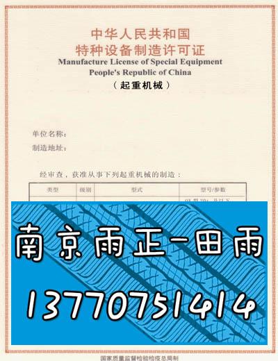 供应新袁医疗管道安装资质/卡套连接阀门生产许可证的细则代理 图片