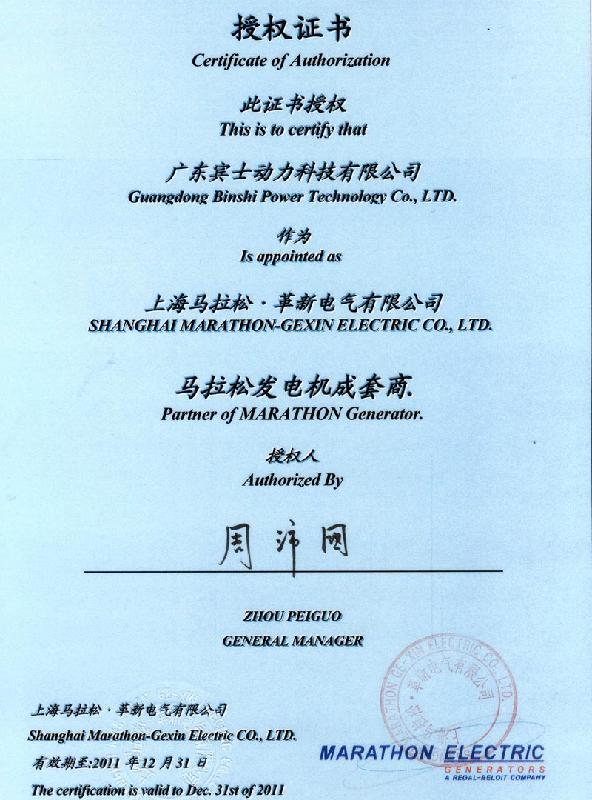 供應(yīng)濟(jì)柴發(fā)電機(jī)組