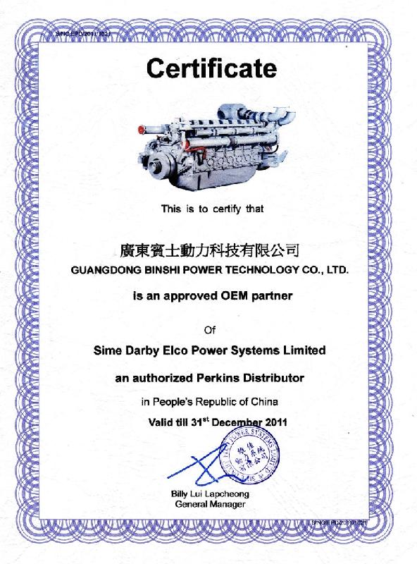 額定500KW1000KW50HZ60HZ珀金斯燃?xì)獍l(fā)電機(jī)組