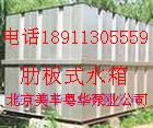 肋板式水箱廠家最低報(bào)價(jià)圖片