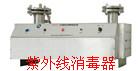 紫外線消毒器圖片