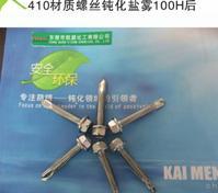 江蘇揚州不銹鐵防銹配位劑圖片/江蘇揚州不銹鐵防銹配位劑樣板圖 (2)