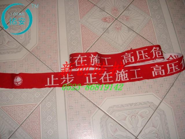 供應(yīng)收縮式施工隔離警示桿帶