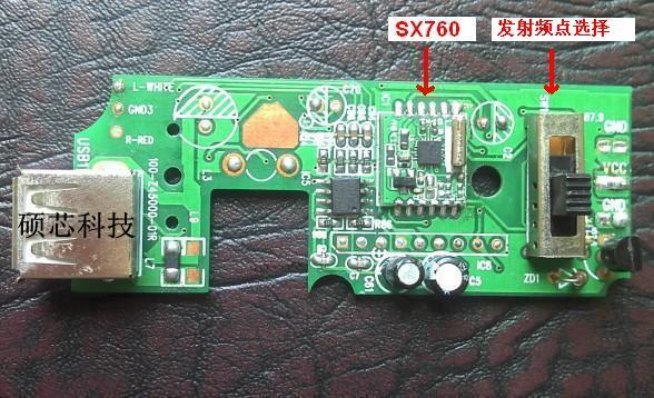 供应车充FM发射模块FM发射器