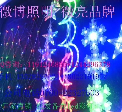 led彩灯/节日彩灯图片