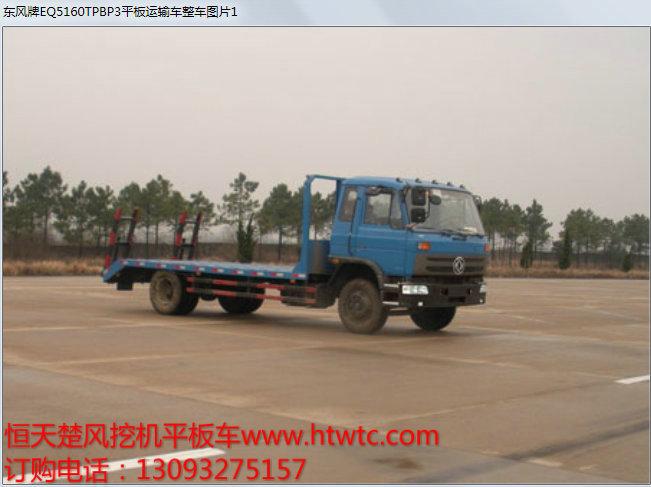 隨州楚風(fēng)平頭單橋挖機平板車圖片