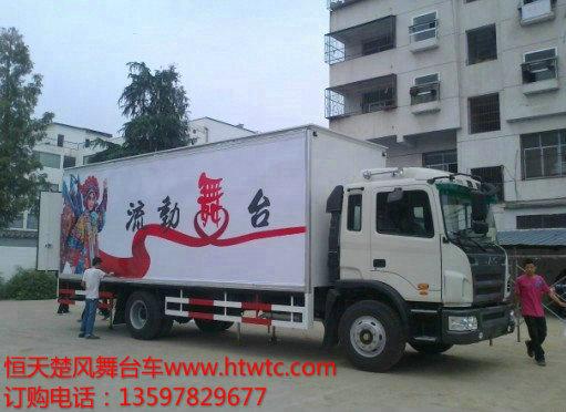 江淮格爾發(fā)大型流動(dòng)舞臺(tái)車(chē)圖片