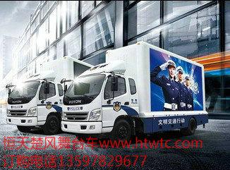 特種LED宣傳車圖片
