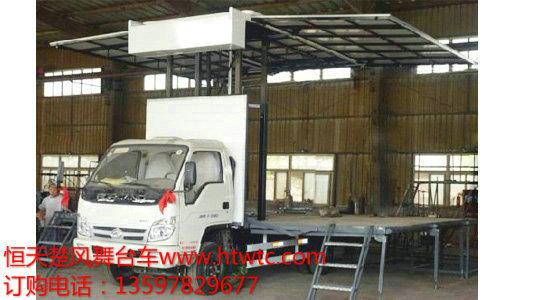 福田小舞臺(tái)車(chē)圖片