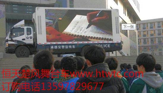 特種LED廣告宣傳車圖片