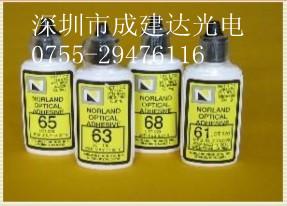 供应美国原装Norland紫外固化胶NOA63紫外线UV胶水