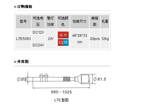 温州市摩托车后杠灯后杆灯厂家供应温州南一牌 摩托车后杠灯后杆灯 LTG-5093led爆闪后杆灯