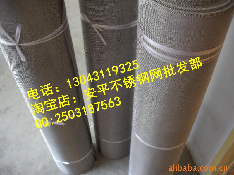 供應400目不銹鋼席型網(wǎng)安平鋼絲網(wǎng)廠